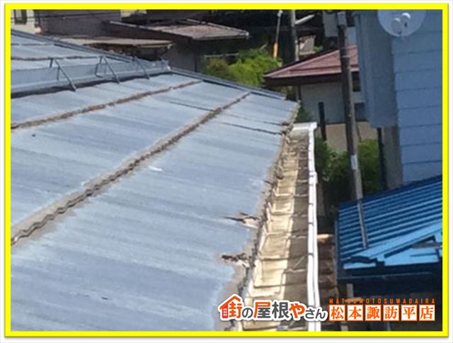 下諏訪町スレート屋根現地調査　軒先